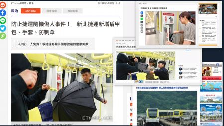 New Taipei Metro has introduced protective equipment to respond to sudden security threats. / Photo courtesy of New Taipei Metro Corporation.